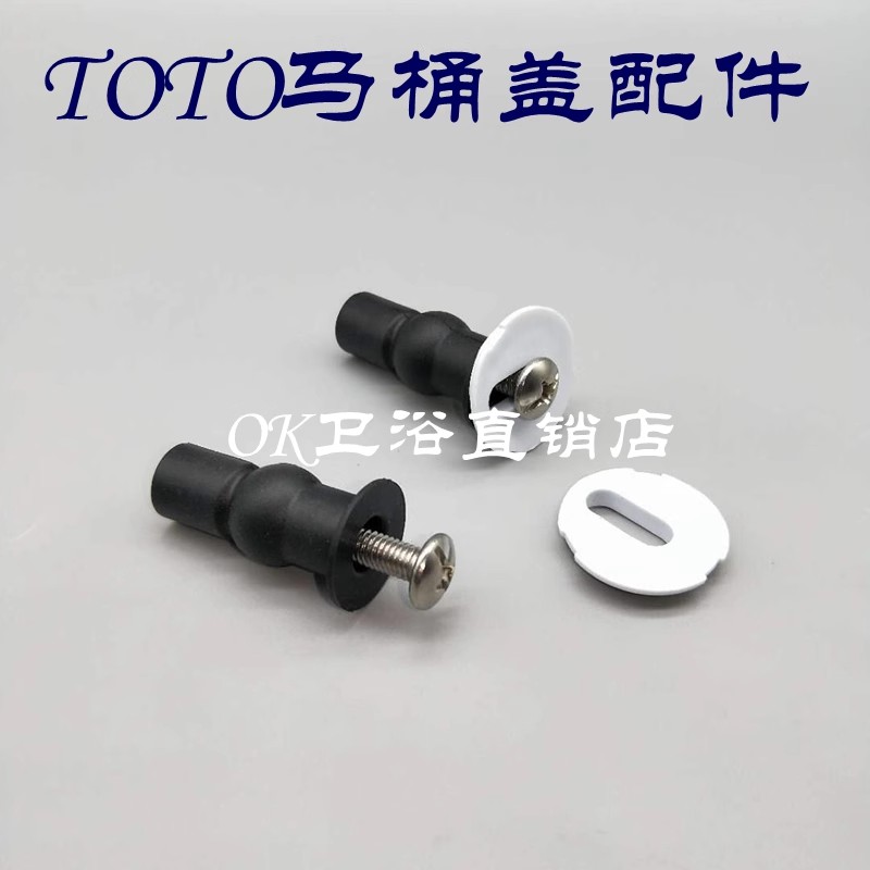 TOTO马桶盖螺丝SW804RBCW436GB CW886 TC376CS-1坐便盖板固定螺栓