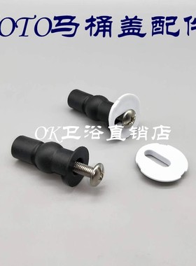 TOTO马桶盖螺丝SW804RBCW436GB CW886 TC376CS-1坐便盖板固定螺栓