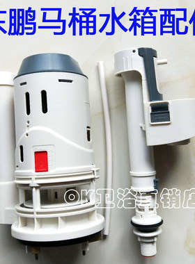 马桶配件W1351/10311001东鹏