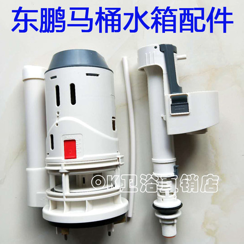 马桶配件W1351/10311001东鹏