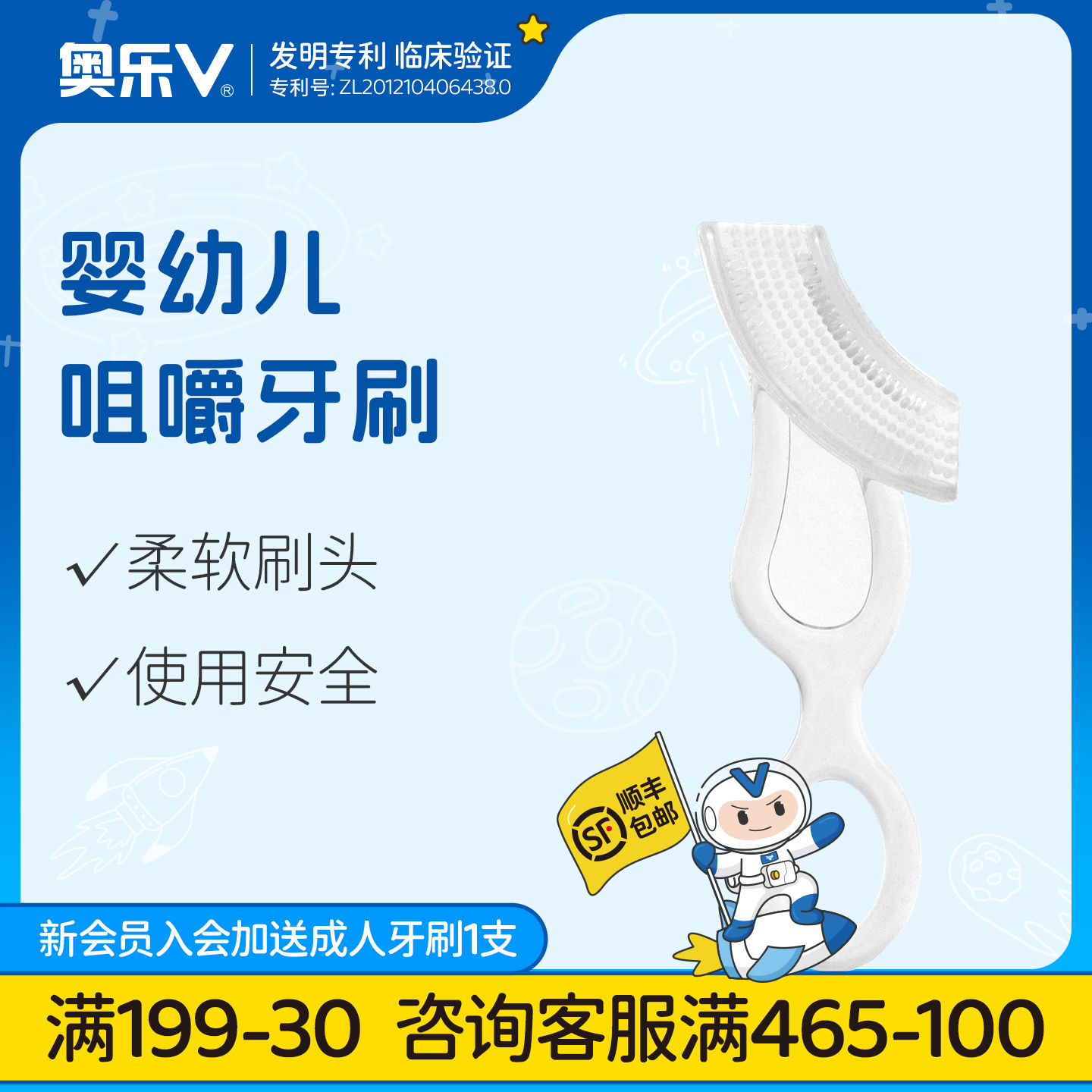 奥乐v 婴幼儿0-6-12个月 磨牙棒牙胶硅胶 宝宝牙胶玩具无毒乳牙刷