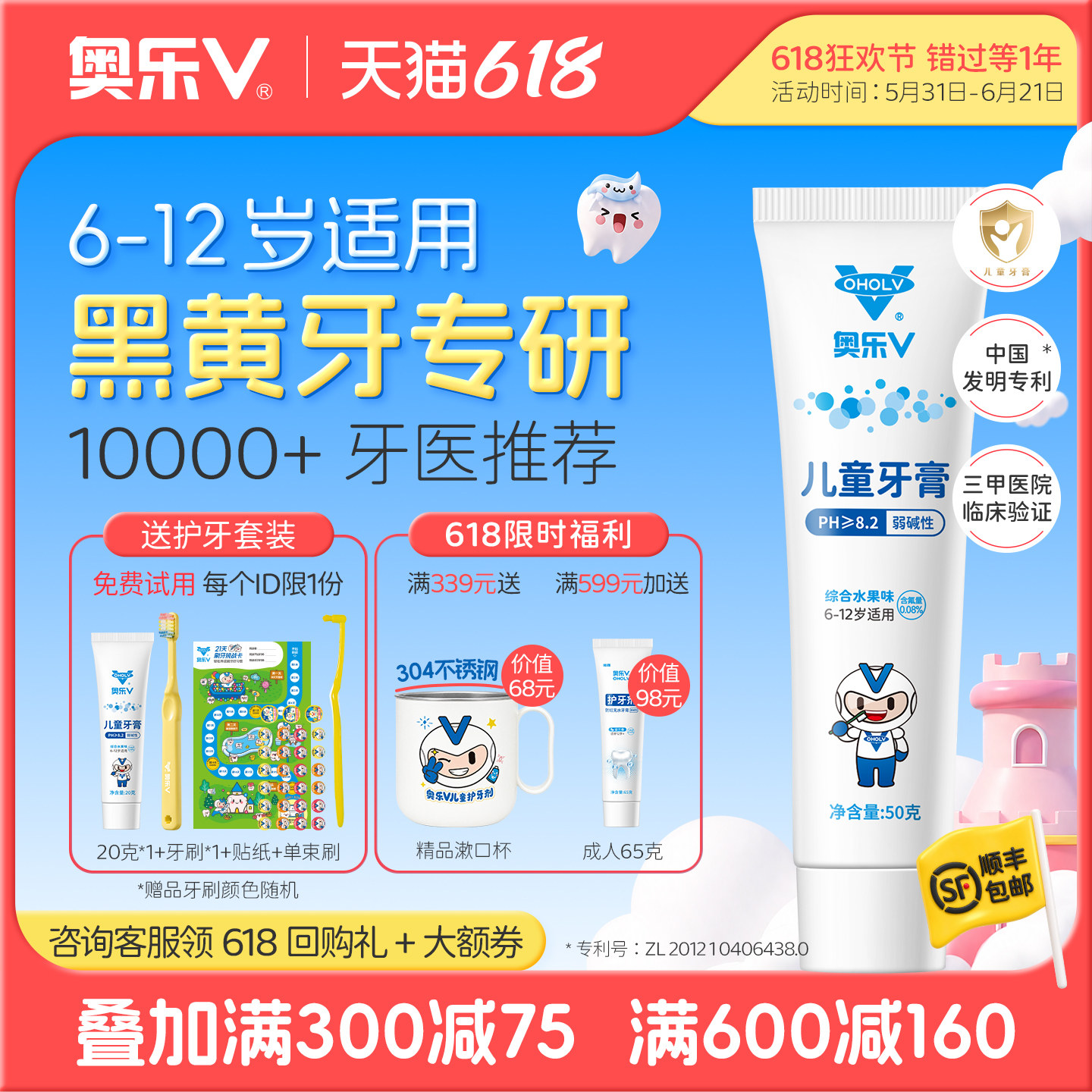 奥乐V 1-6-12岁儿童牙膏无氟含氟去牙黑渍GM