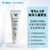 Детская зубная паста, бутылочка для кормления, 1-6-14 лет, не содержит фтор, защита от кариеса