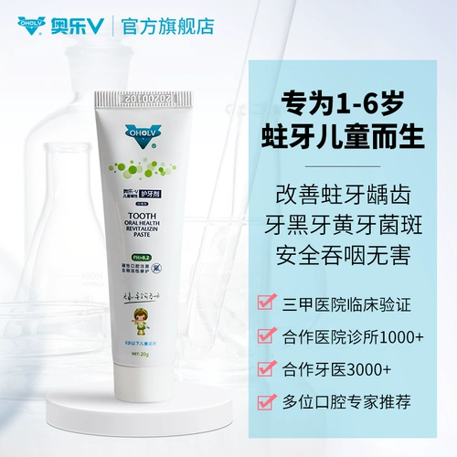 Детская зубная паста, бутылочка для кормления, 1-6-14 лет, не содержит фтор, защита от кариеса