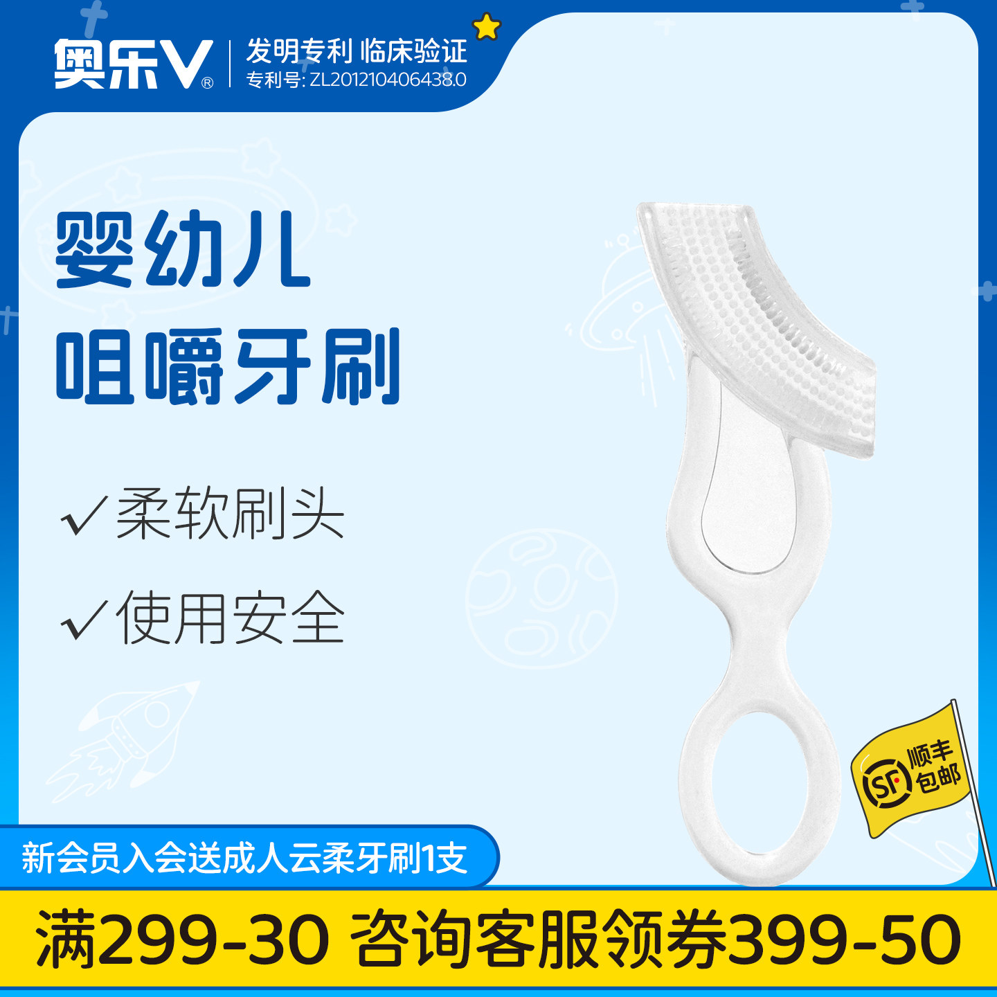奥乐v 婴幼儿0-6-12个月 磨牙棒牙胶硅胶 宝宝牙胶玩具无毒乳牙刷