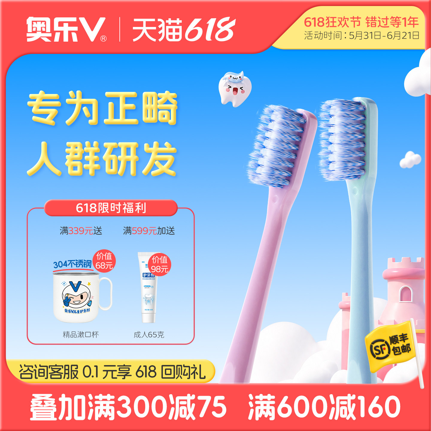 奥乐V 正畸凹型牙刷 矫正牙齿牙套专用 U型箍牙成人螺旋软毛牙刷