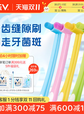 【新品】奥乐v单束牙刷小头正畸软毛牙刷尖头牙刷牙缝隙窝沟刷