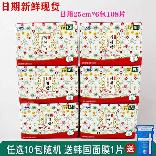 韩国LG贵爱娘卫生巾日用25cm6包