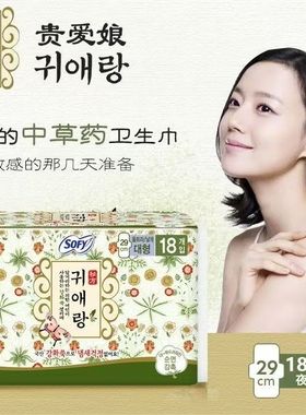 正品韩国LG贵爱娘闺艾朗艾草配方卫生巾棉柔姨妈巾无荧光日用29cm
