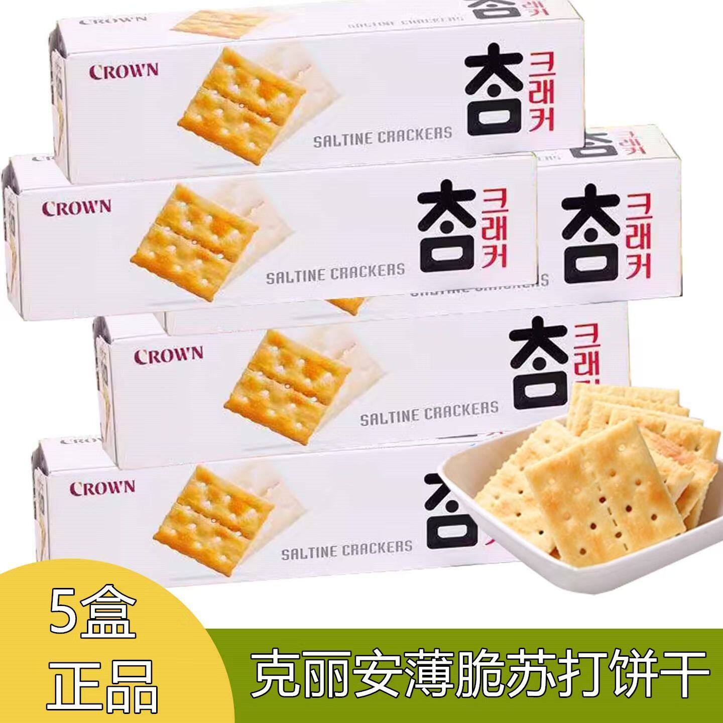韩国进口Crown克丽安大太口苏打饼干可来运咸香酥脆代餐零食280g