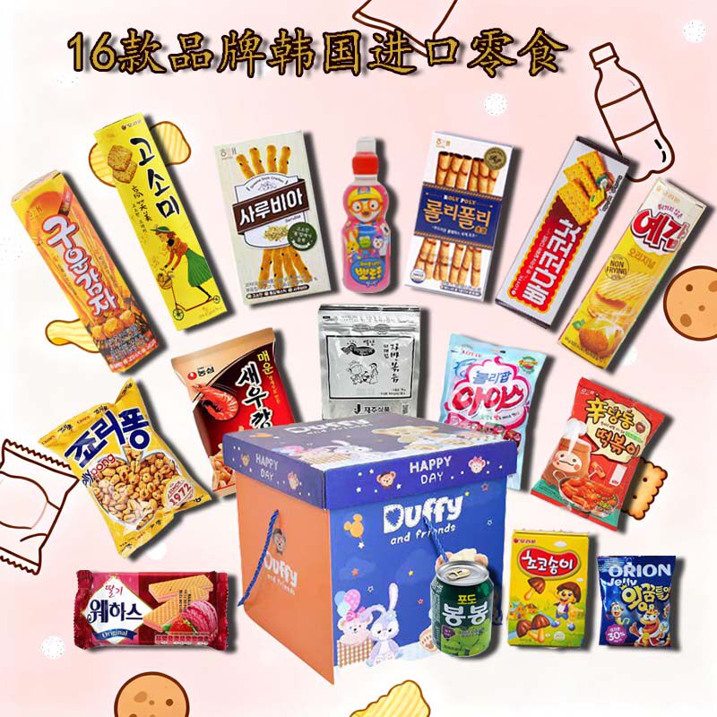 韩国进口零食大礼包七夕情人节送女友爱吃的小孩六一儿童生日礼物