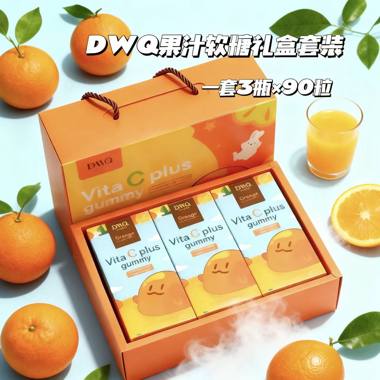 复合维生素软糖百香果青提橙子