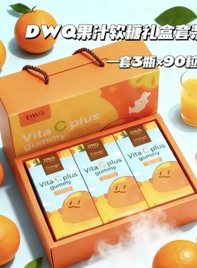 韩国进口DWQ维生素复合VC软糖补充果酸维C糖果礼盒儿童成人维他命