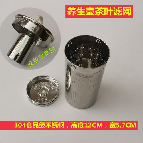 养生壶不锈钢304过滤网