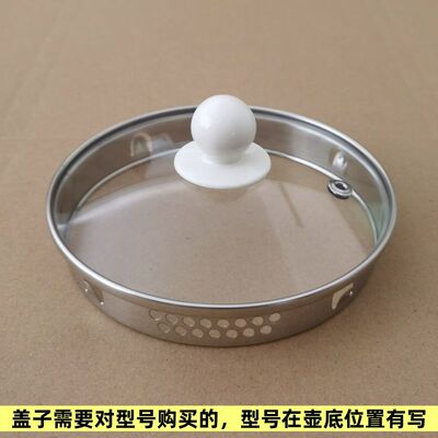 1.8L小熊养生壶盖子钢化玻璃壶盖