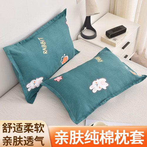 纯棉枕套全棉枕头套枕皮