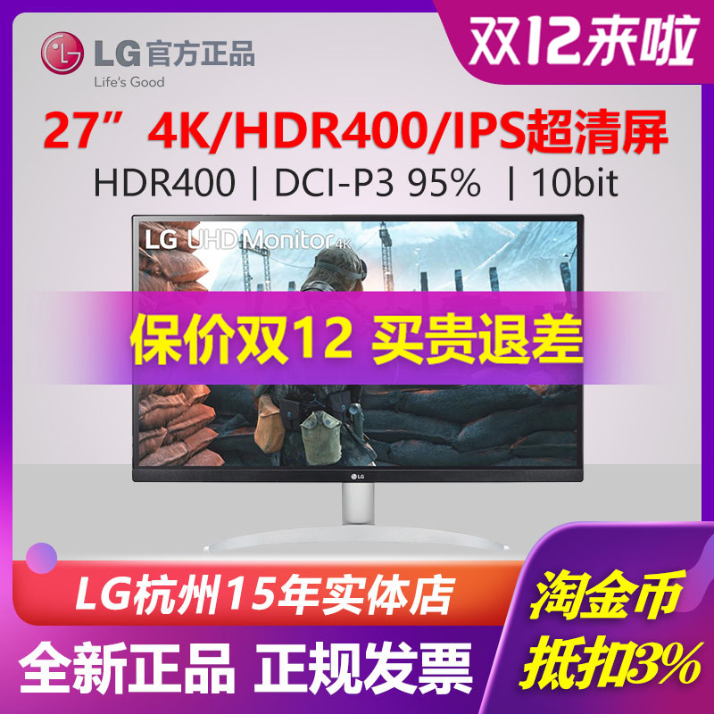 【官方正品】LG27UL650 27英寸4K IPS显示器HDR400 27UP600升级款 电脑硬件/显示器/电脑周边 娱乐办公显示器/随心屏/移动屏 原图主图