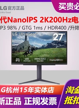 LG 27G810A电竞XG27显示器4K180Hz&1K360Hz双模IPS3A游戏UCG屏幕
