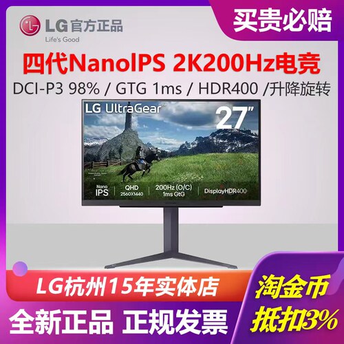 LG显示器2K200HZ27英寸NANOIPS