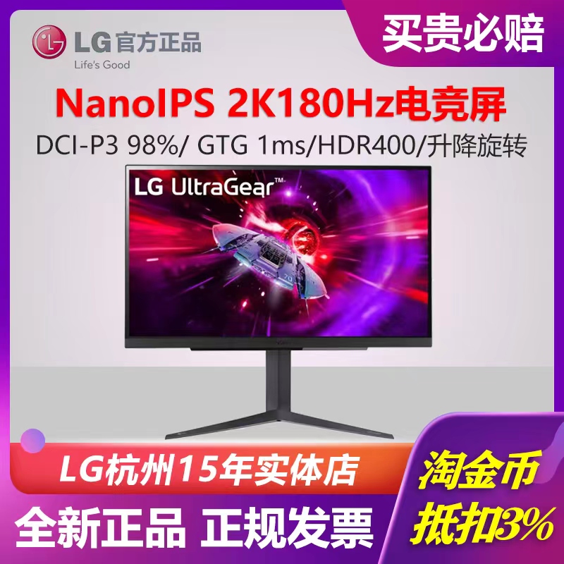 LG400cd180hz27英寸nanoips