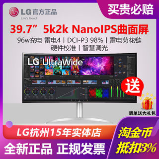 LG 40WP95C 40吋NanoIPS超宽4K曲面显示器98%DCI-P3雷电4(96W)HDR