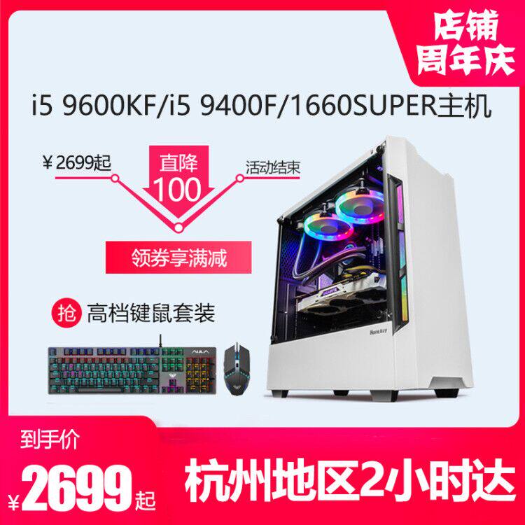 I5 host 9400 9600KF/RTX2060 Video card 1660super Desktop host computer DIY Assembly machinein the  DIY Computer ,  DIY Compatibles  category - from Buy2taobao.com to provide professional Taobao agent buy service