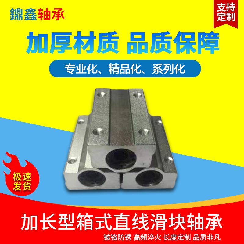 加长型标准件直线滑块