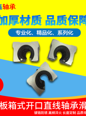 压板箱式开口直线轴承滑块SBR16 20 25 30 35 40UU直销标准件