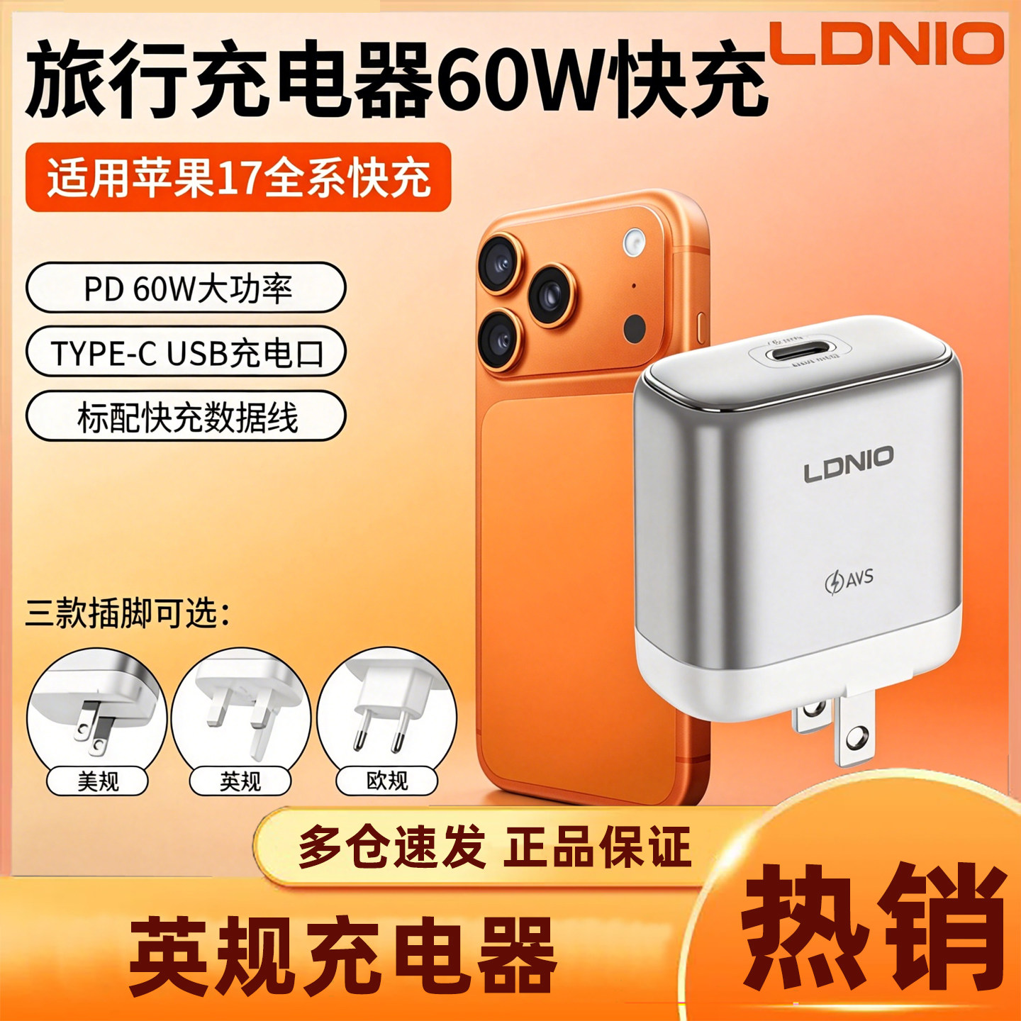 力德诺60W英制充电头快速充电器英欧美规充电器type-c快充旅行套装适用于iPhone17快充头香港充电器