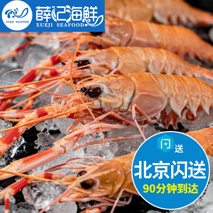 3kg 北京闪送  鳌虾 船冻 日料刺身生食海鲜水产 非新西兰怎么看?