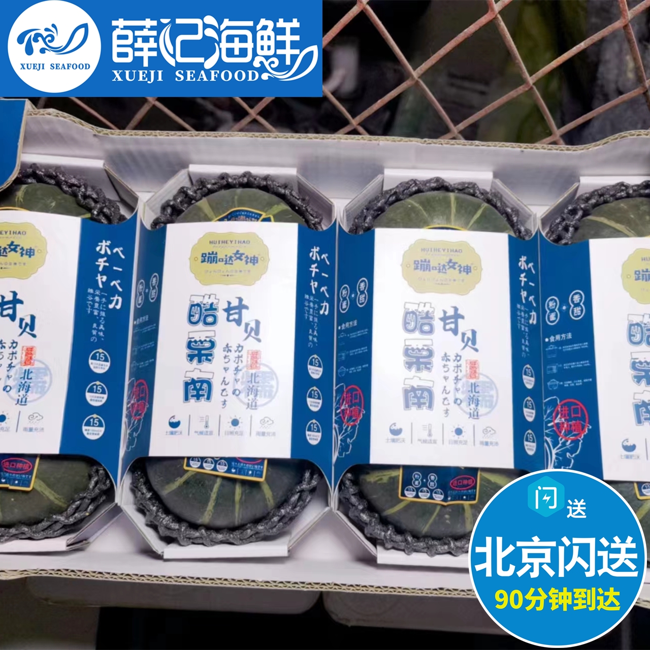 5-6粒装甘贝小南瓜营养丰富