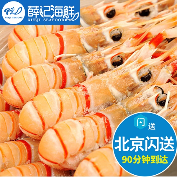 1.2.3.4号 1kg2kg新西兰进口鳌虾深海南极鳌虾刺身斯干比scampi-封面