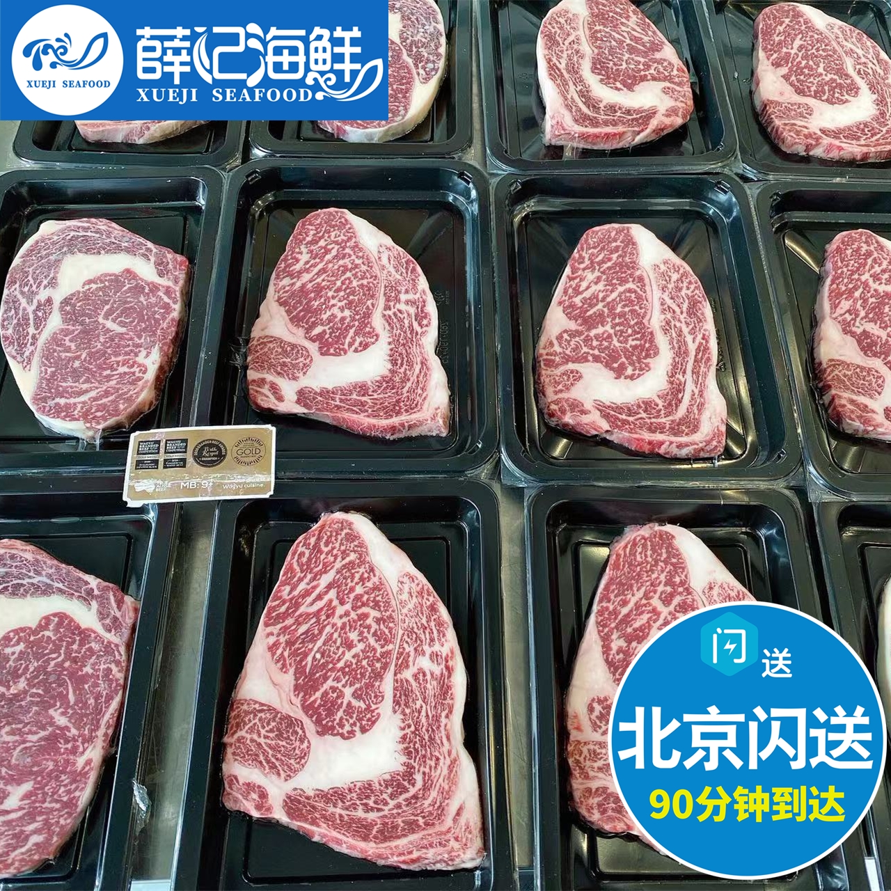 1000g 3-4块 2cm厚澳洲1265厂 m9和牛眼肉原切雪花-封面