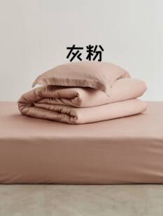 1688南通香龄纺织品有限公司高档春夏100支纯色天丝被套单件枕套