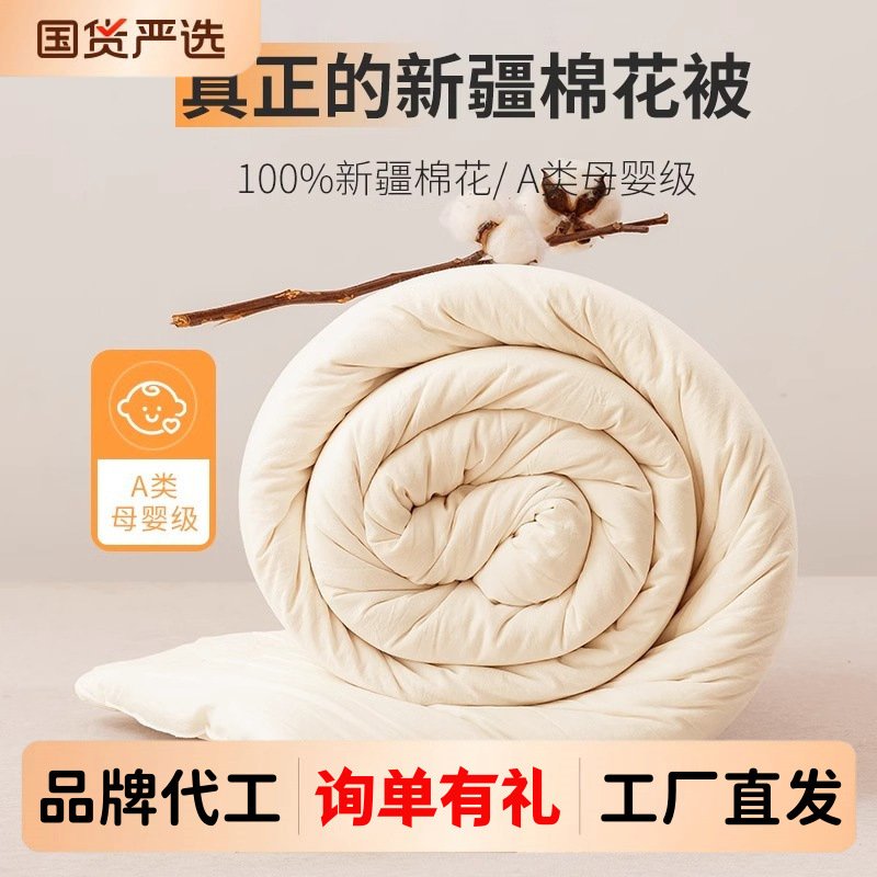 海门区维嘉欧纺织品厂A类新疆棉花被子冬季厚款纯棉被子全棉被芯