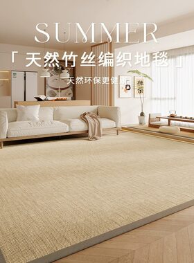 天津利贞地毯有限公司凉席地垫竹编日式榻榻米藤席夏季地毯客厅
