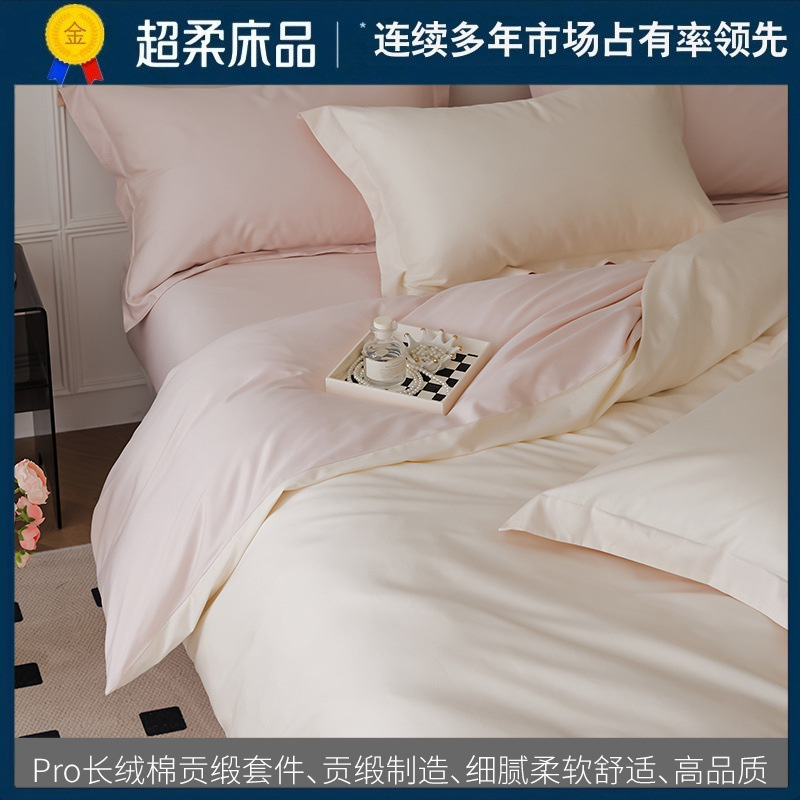 海门区维嘉欧纺织品厂轻奢100支长绒棉纯棉四件套全棉贡缎简约