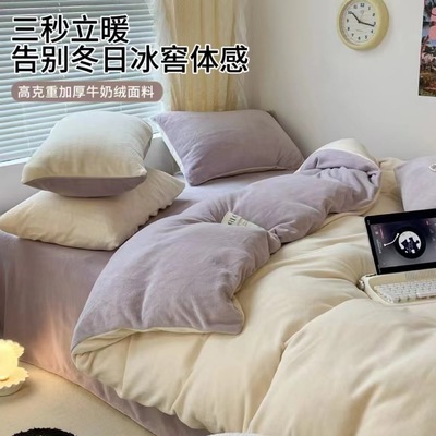 海门区冬日倦纺织品厂纯色A类加厚牛奶绒床上四件套冬季双面加绒
