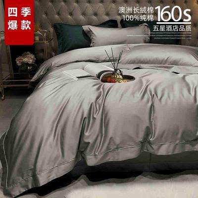 南通市玲妍居纺织品有限公司160支双股澳洲长绒棉四件套全棉纯棉