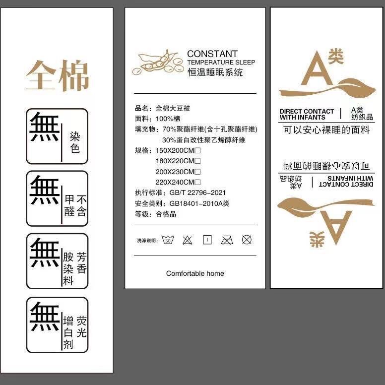 南通缘顺迪纺织品有限公司小红书30%蛋白改性聚乙烯醇纤维大豆被