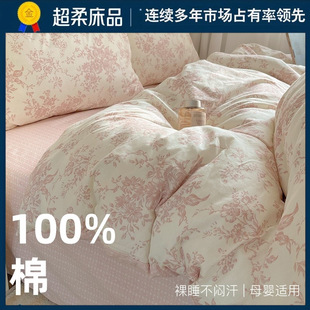 海门区维嘉欧纺织品厂ins风可爱全棉四件套100纯棉卡通被套床单