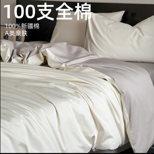 南通云馨眠纺织品有限公司2025新款A类100支全棉长绒棉简约纯色