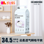 凯儿得乐防水隔尿垫婴儿宝宝一次性新生儿专用柔软干爽透气护理垫