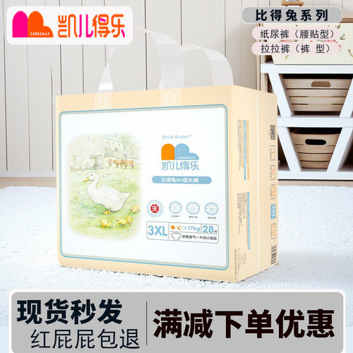 凯儿得乐比得兔超薄透气纸尿裤