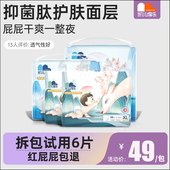 拉拉裤 凯儿得乐小鹿裤 纸尿裤 4XL码 新生婴儿宝宝男女透气尿不湿