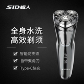 超人剃须刀电动男士 刮胡刀全身水洗智能充电三刀头胡须刀新款 礼物