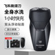 飞科剃须刀电动男刮胡刀全身水洗充电式 便携双刀头送男友礼物