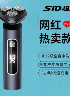 超人男士剃须刀电动男士刮胡刀便携充电式胡须刀正品刮胡子刀礼物