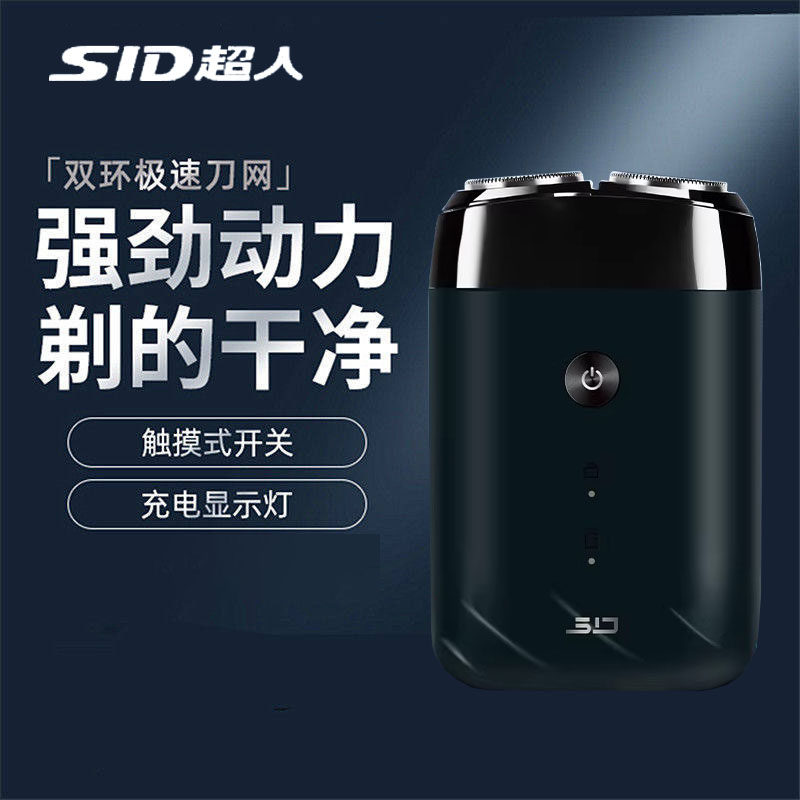 超人剃须刀RS215新款旋转双头极速刀网充电式男士电动剃须刮胡刀