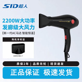 超人吹风机理发店专用大功率家用护发冷热风六档调节电吹风RD2272